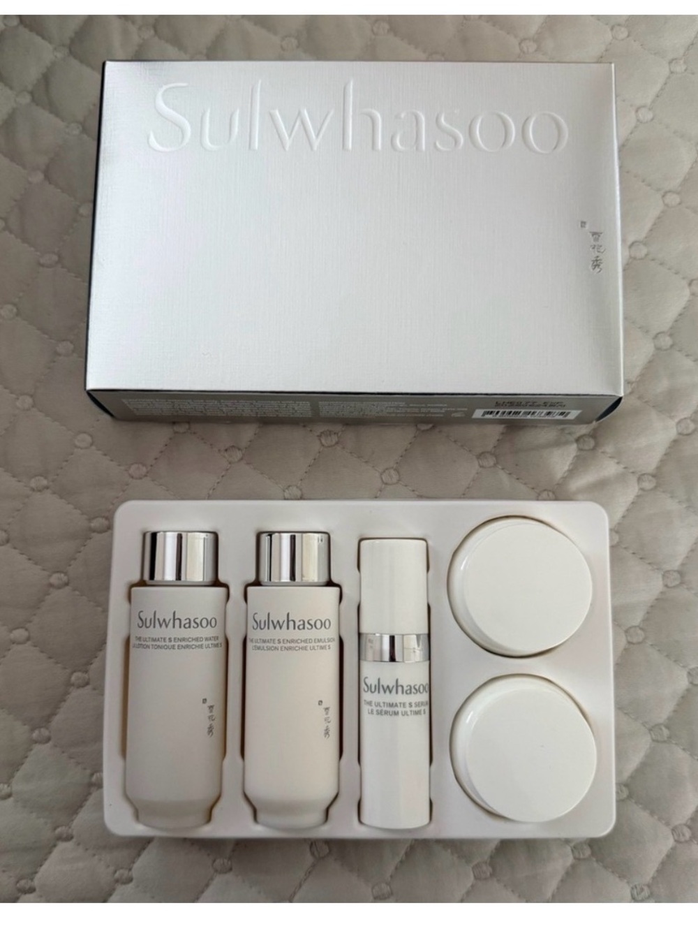 SULWHASOO THE ULTIMATE S TRIAL KIT 5 Items - Bundle